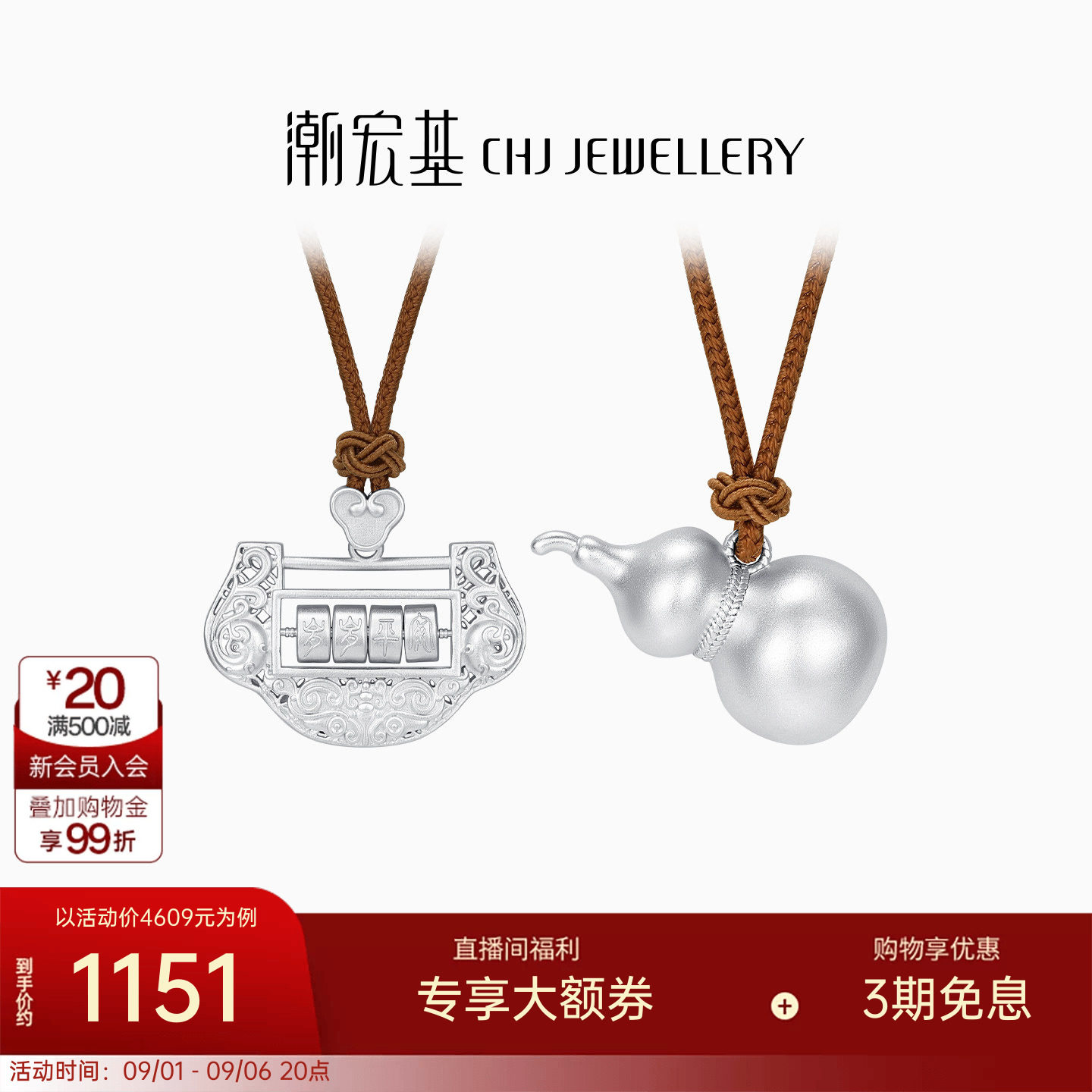 潮宏基锦时s925银项链