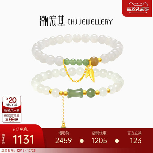 潮宏基倾玉足金和田玉手链黄金手串5D硬金竹节竹叶送妈妈礼物女