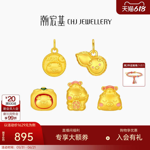 潮宏基好事发生聚财足金转运串珠黄金吊坠发财猪硬金生日礼物