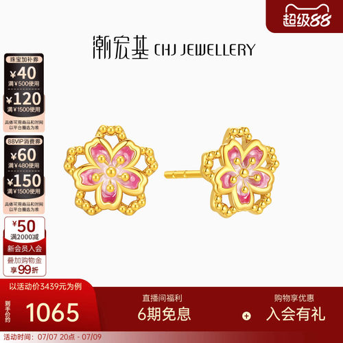 潮宏基樱花黄18k耳钉耳环