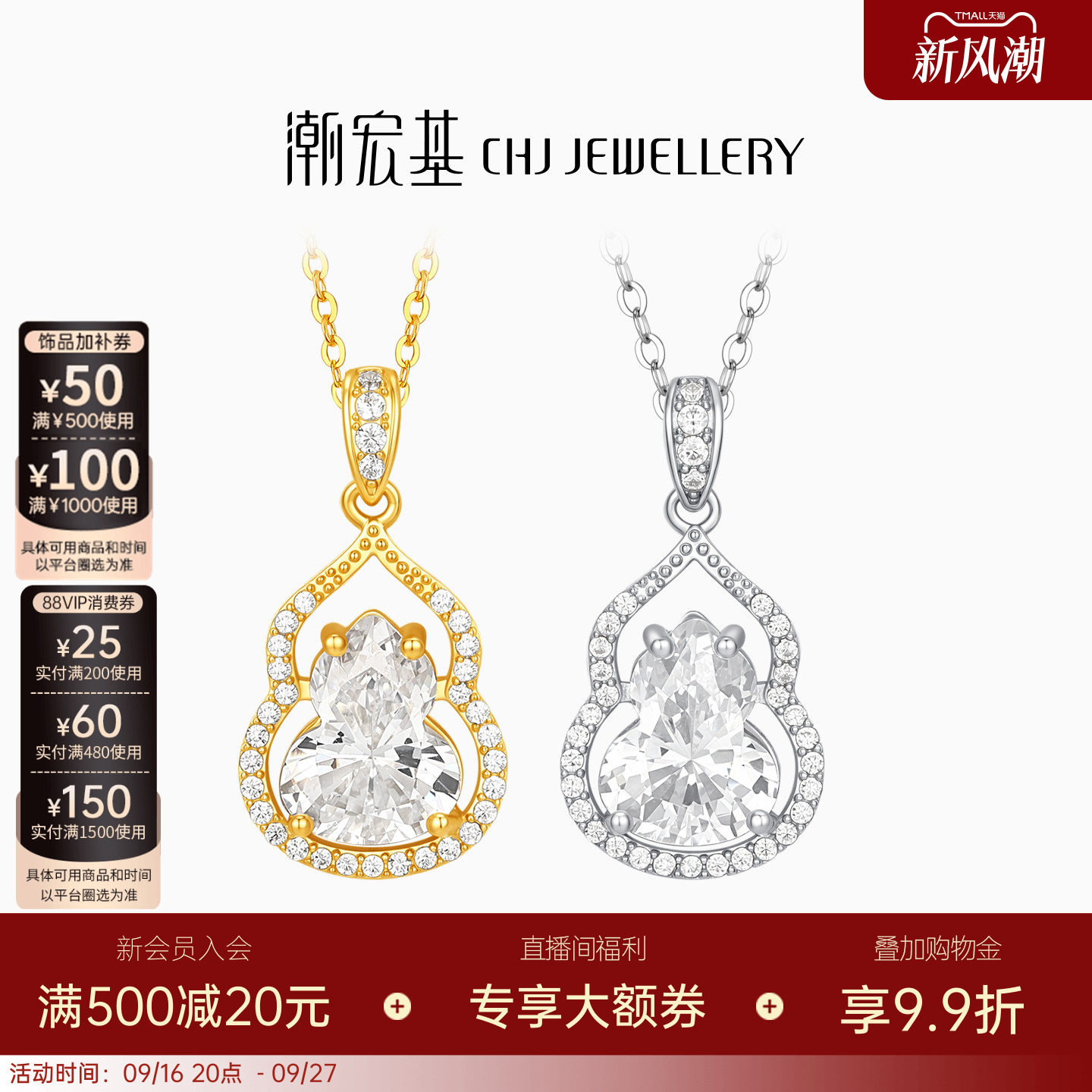 潮宏基珠宝追光s925银项链葫芦