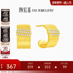 潮宏基追光S925银耳钉镶嵌耳饰浪漫优雅南法风情情人节