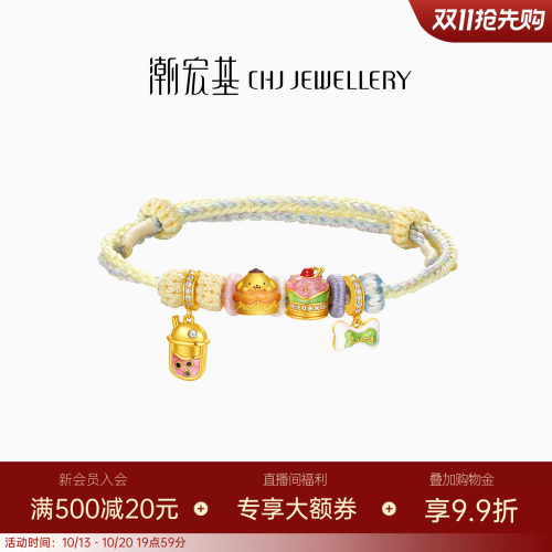 【组合】潮宏基三丽鸥布丁狗黄金串珠足金转运珠s925银手绳手链