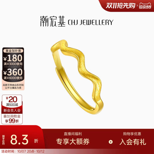 心动黄金戒指女足金活口