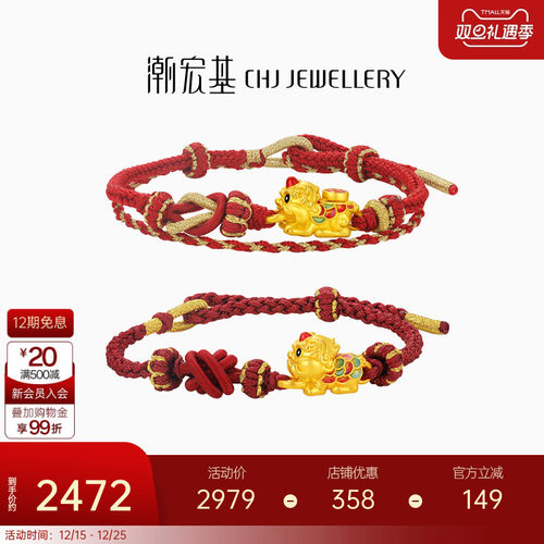 潮宏基招财貔貅黄金手链转运串珠足金手绳5D硬金珐琅生日礼物X6