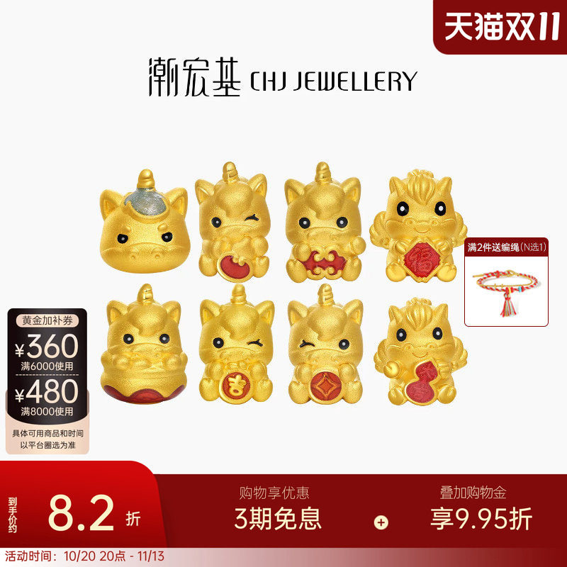 潮宏基五福马黄金串珠足金转运珠手饰5D硬金鎏彩生肖马萌趣送礼