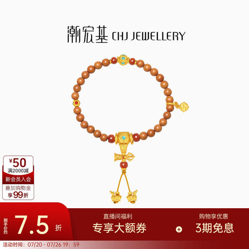 潮宏基弘金刚杵黄金手链葫芦古法足金转运串珠新中式文玩南红计价