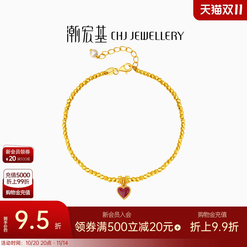 潮宏基IN+小心意黄金手链足金5G珐琅爱心珍珠蹦迪珠 卟生日礼物