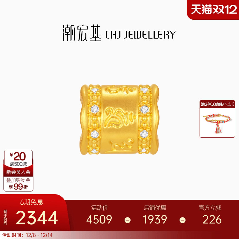 潮宏基宝护六字真言黄金钻石转运串珠吊坠足金5D硬金显大高级镶嵌