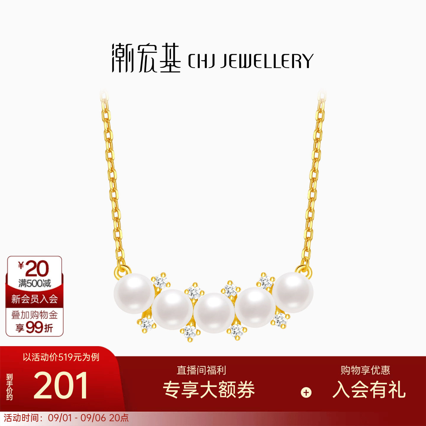 潮宏基s925银项链仿珍珠