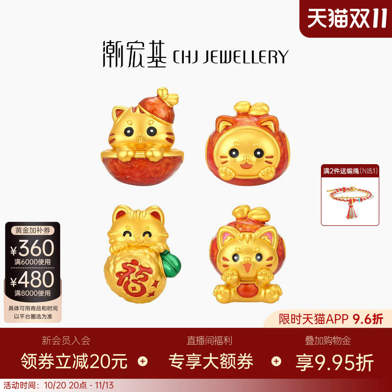 潮宏基趣玩大吉福喵黄金串珠足金转运珠5D硬金手串胖橘猫新年送礼
