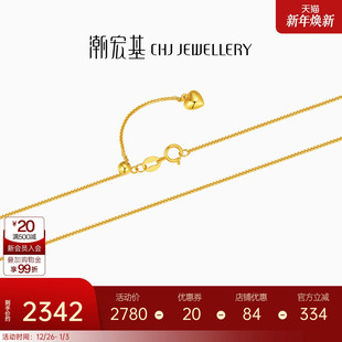 潮宏基珠宝百搭18k金首饰项链女款 玫瑰金彩金肖邦链配链礼物送礼L