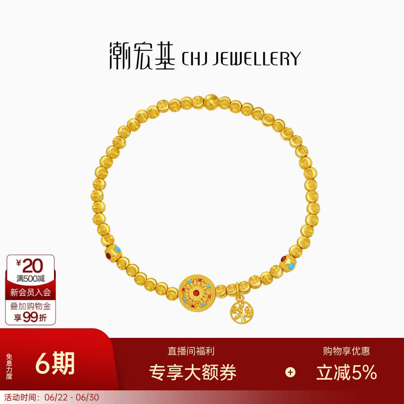 潮宏基臻金八宝罗盘黄金手链足金手串古法鎏彩发财树礼物猫眼珠卟