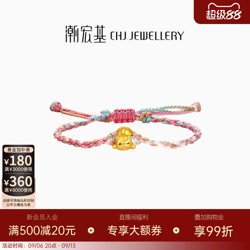 潮宏基好事发生足金手链黄金手绳5D硬金生肖马送礼手饰本命年女