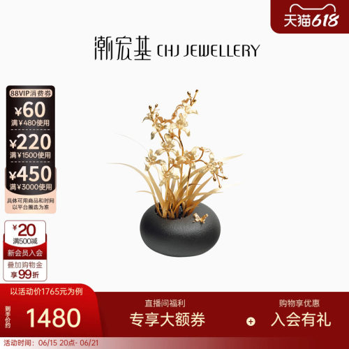 潮宏基兰花盆栽金箔摆件