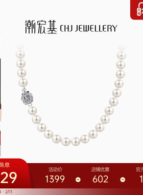 潮宏基S925银珍珠项链