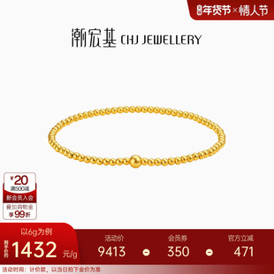 潮宏基传家宝黄金手链古法足金手串手绳女启福圆珠结婚 计价