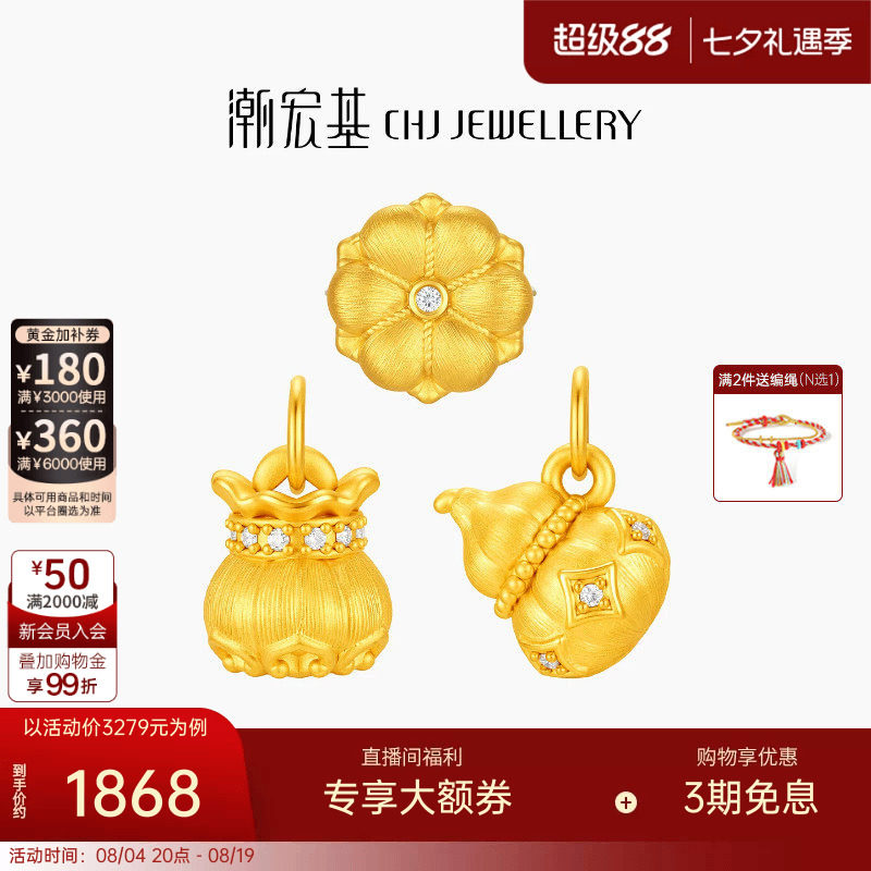 潮宏基好事发生黄金钻石吊坠足金挂坠转运珠硬金显大镶嵌点钻礼物