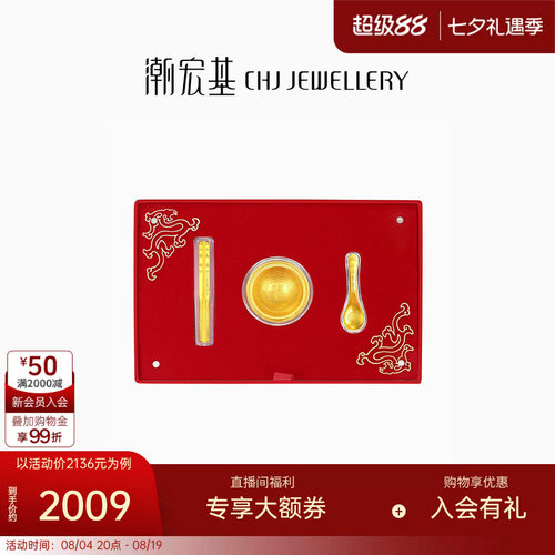 潮宏基足金黄金投资摆件