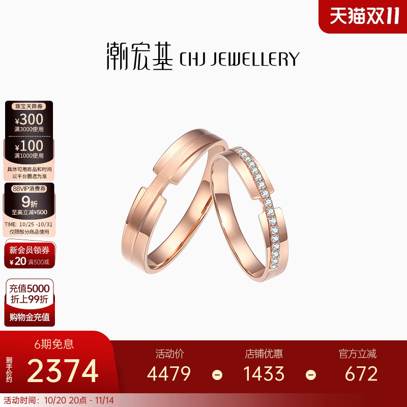 潮宏基至简18K金钻石戒指玫瑰订婚对戒求婚情侣F生日礼物