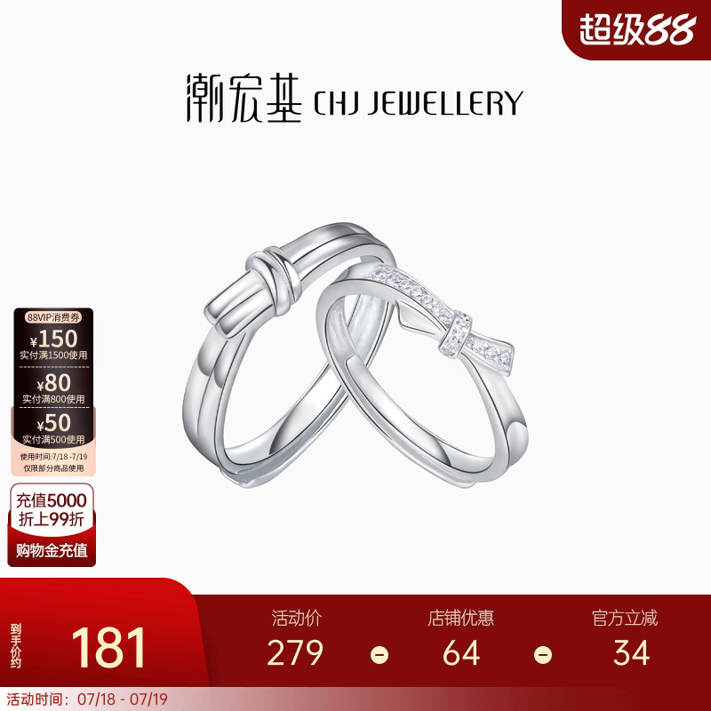 潮宏基S925银戒指情侣对戒时尚