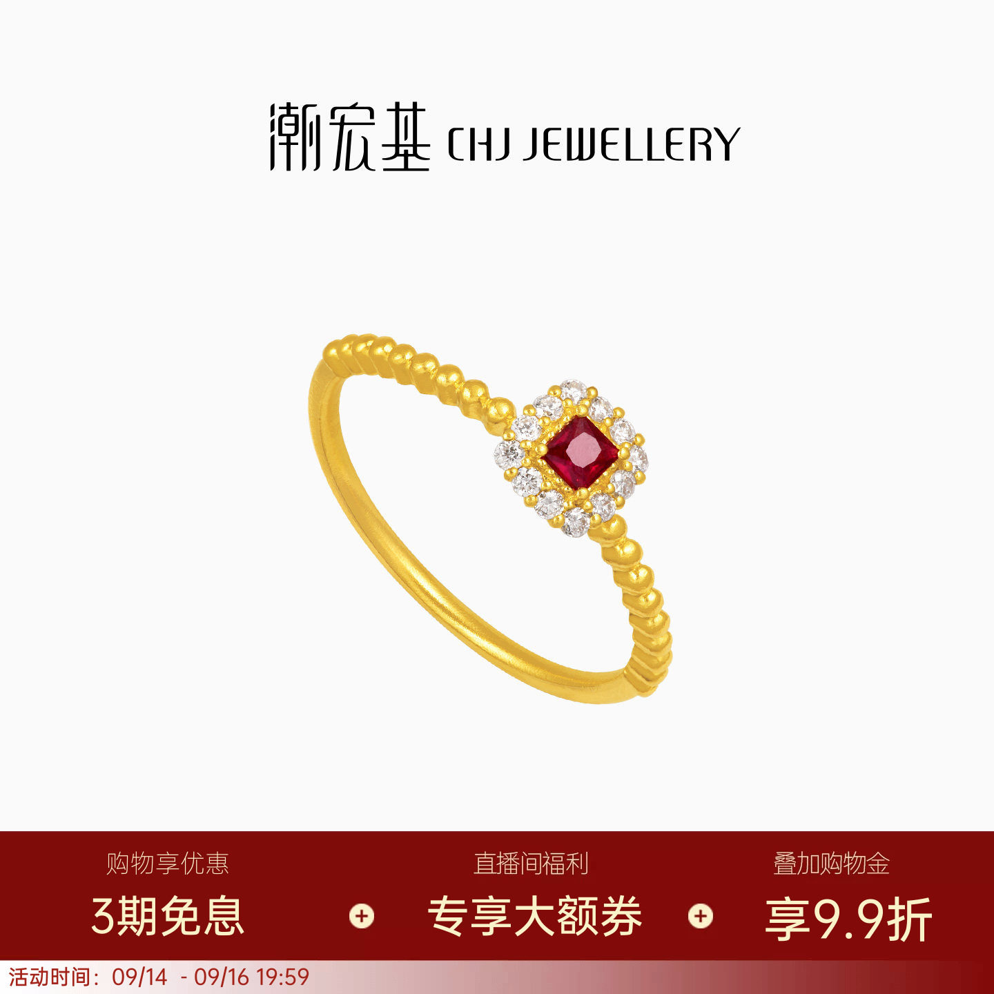 潮宏基繁星倩影黄金钻石戒指足金红宝石戒圈手饰古法金点钻高级 W图片