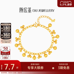 潮宏基传家宝硕果累累黄金手链古法足金手饰手串南瓜女礼物计价