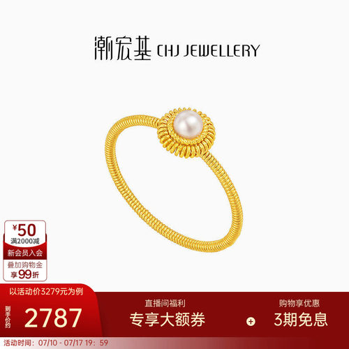 潮宏基非遗花丝圆满黄金珍珠戒指足金女戒高级感生日轻奢 L