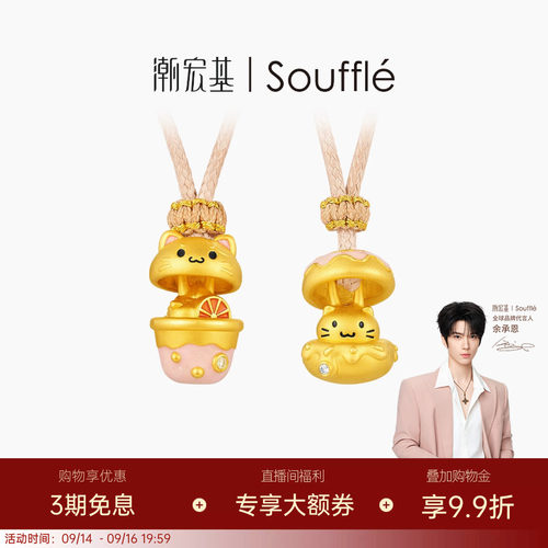 潮宏基souffle躲猫猫黄金钻石项链足金套链颈饰5D硬金吊坠送礼