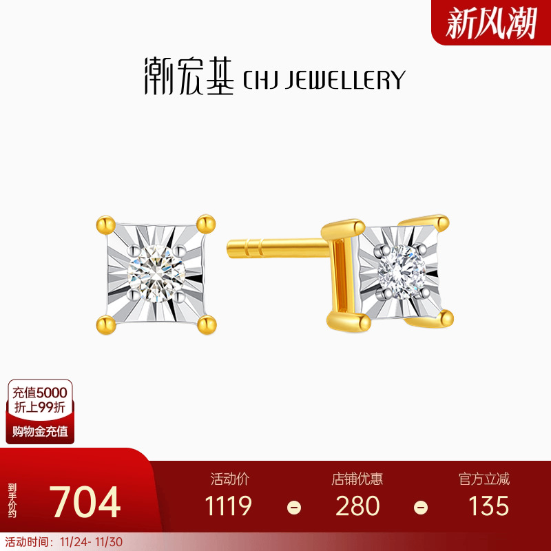 潮宏基至简黄18K金钻石方形耳饰