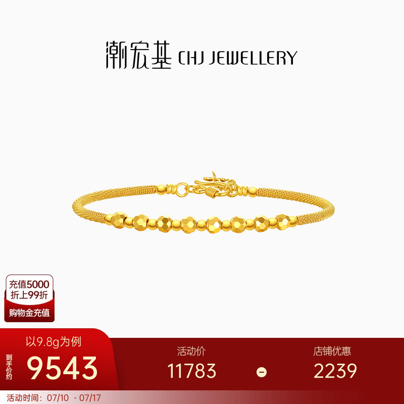 闪亮蹦迪珠 耀闪腕间