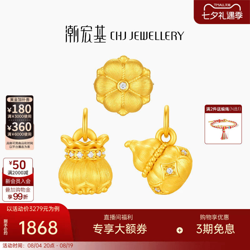 潮宏基好事发生黄金钻石吊坠足金挂坠转运珠硬金显大镶嵌点钻礼物