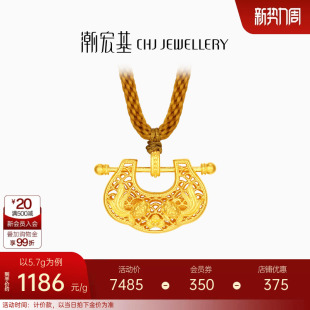 潮宏基传家宝富贵锁包黄金项链锦鲤古法长命锁吊坠足金套链女计价