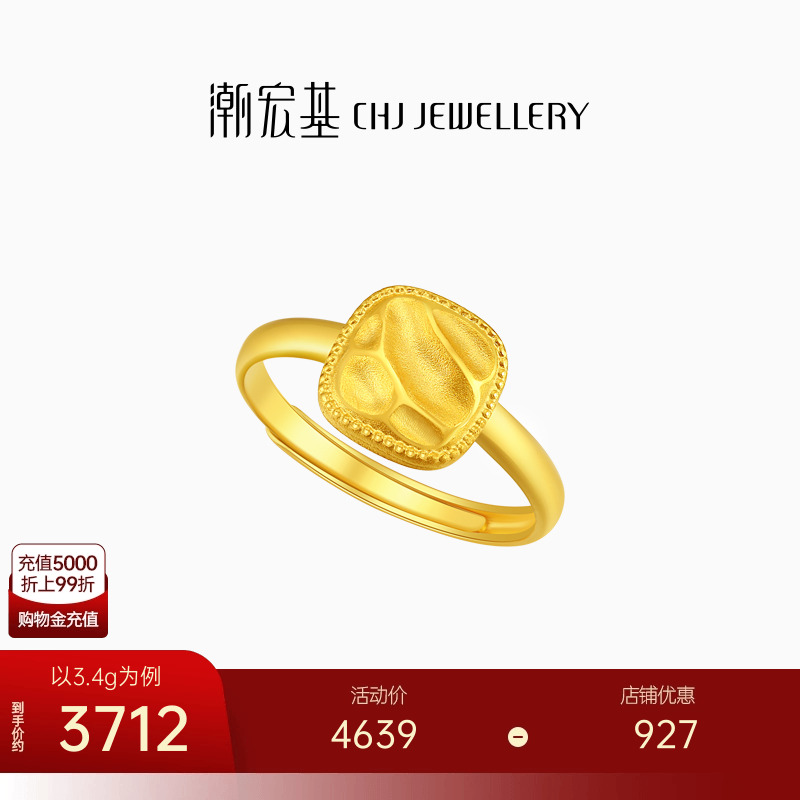 潮宏基足金黄金戒指古法
