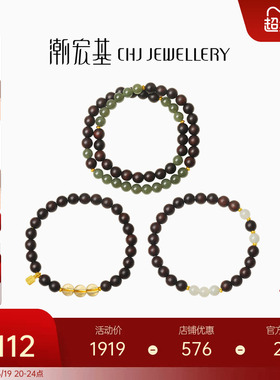 潮宏基足金小叶紫檀和田玉手串