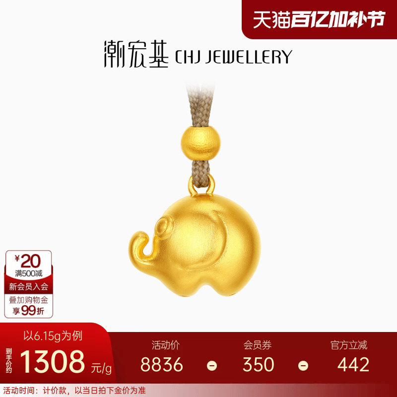 潮宏基传家宝黄金项链古法宝宝象足金吊坠挂坠套链传承礼物计价