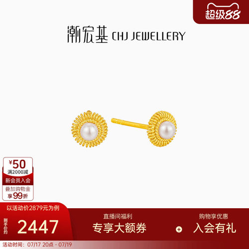 潮宏基非遗花丝圆满黄金珍珠耳钉足金耳环高级感女生日轻奢 L