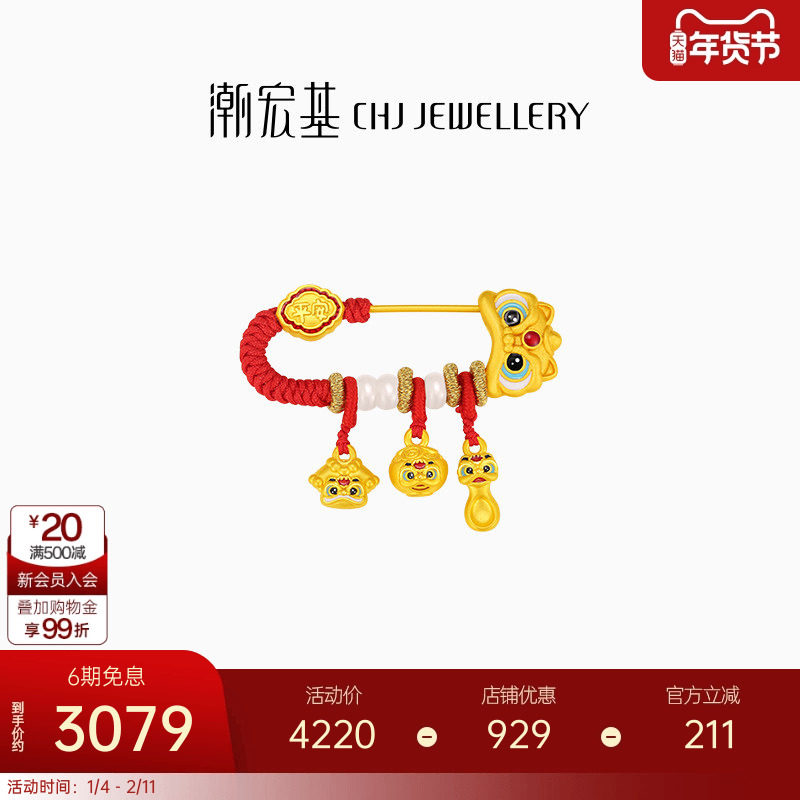 潮宏基好事发生宝护黄金s925银别针足金和田玉5D硬金珐琅胸针宝宝,黄金,细金工艺定价黄金胸针,淘宝优惠券,粉丝福利购,淘宝优惠卷