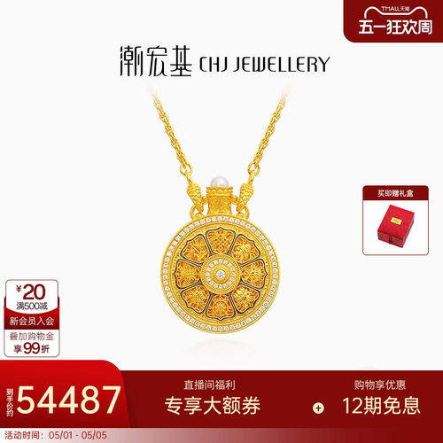 潮宏基臻金八瑞黄金钻石项链吊坠足金坠链吊坠八宝罗盘镶嵌X