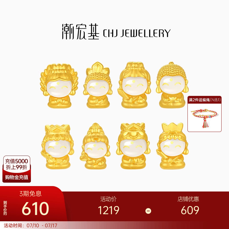潮宏基好事发生本命佛足金和田玉转运珠串珠黄金吊坠5D硬金生肖蛇