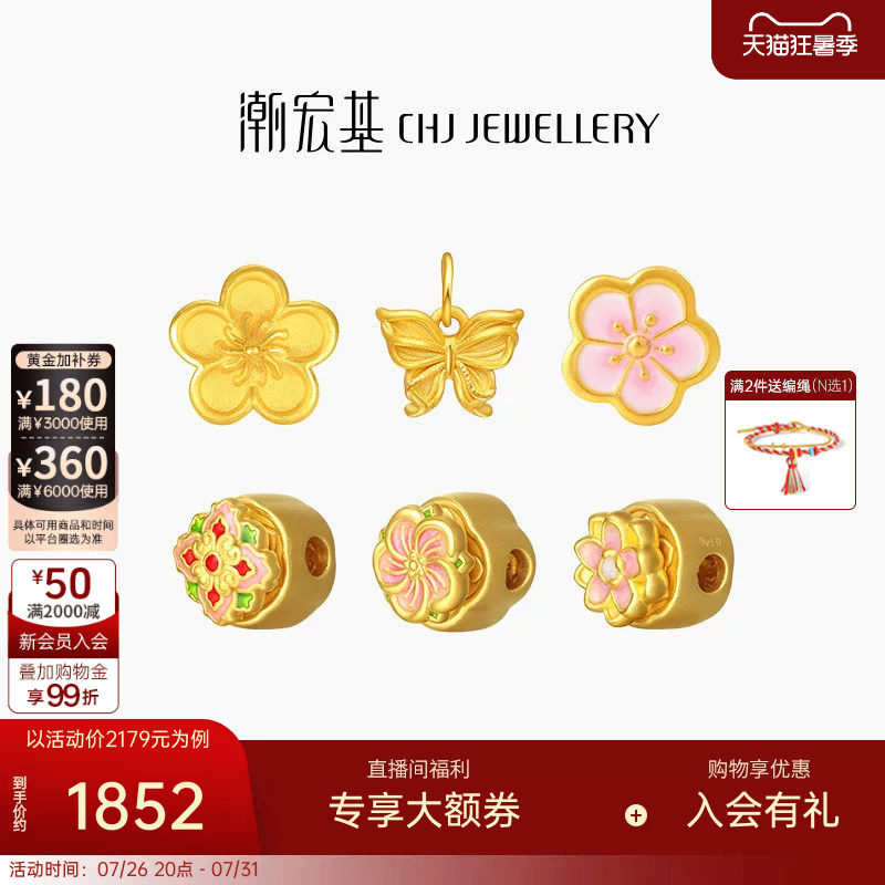潮宏基臻尚桃花黄金串珠足金转运珠手饰硬金珐琅手串闺蜜生日