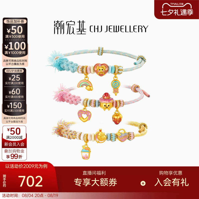 潮宏基趣玩s925银手链