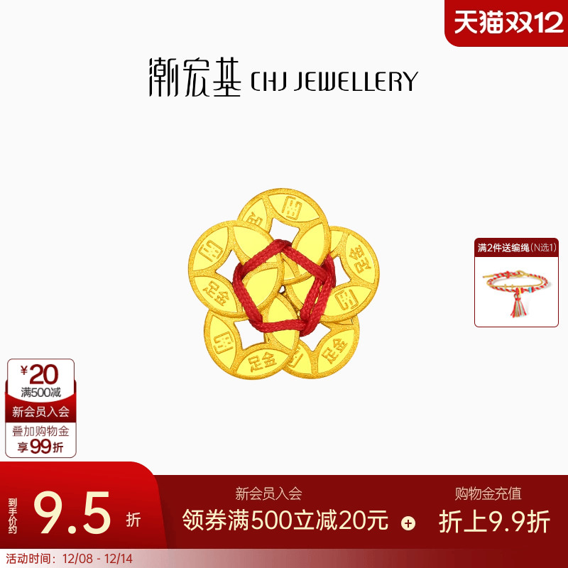 潮宏基盘缠金有钱花黄金串珠足金金币可DIY手绳项链生日礼物计价