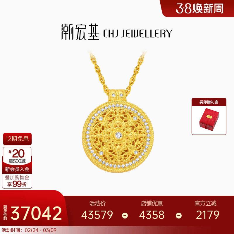 潮宏基臻金臻钻黄金钻石项链足金套链颈饰古法镶嵌翡翠可转动 X