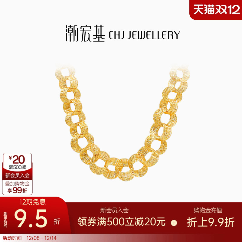潮宏基浮光掠影黄金项链足金颈饰5G 结婚三金婚嫁高奢女礼物 卟
