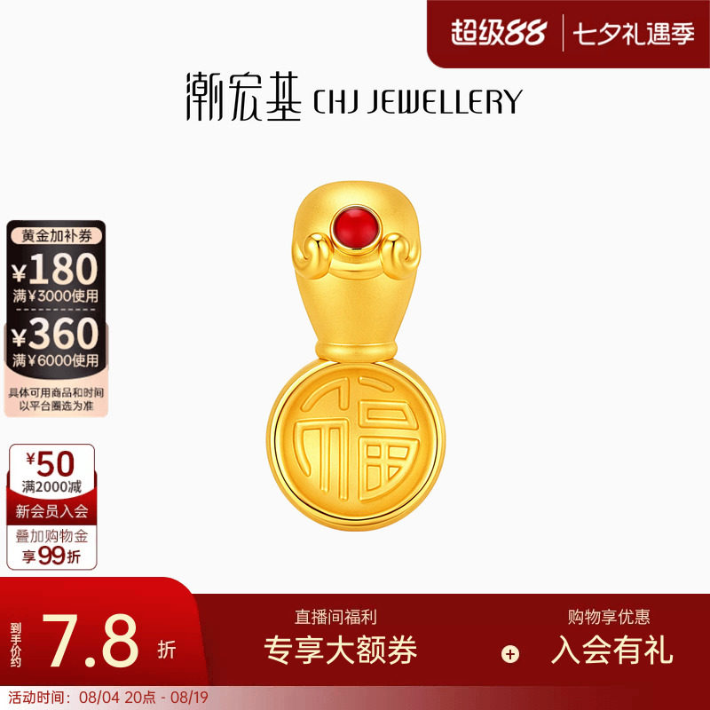 潮宏基足金摆件黄金投资金5D福字金汤勺摆件鎏彩礼物计价