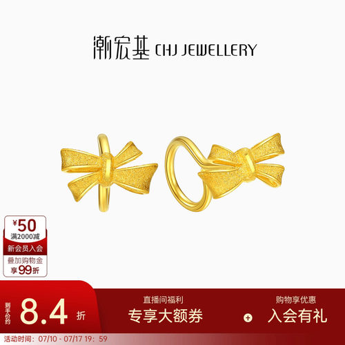 潮宏基蝴蝶结磨砂百搭计价珠宝