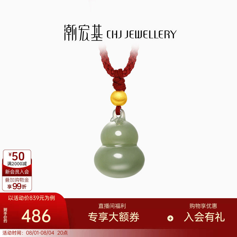 潮宏基宝护小胖葫足金吊坠