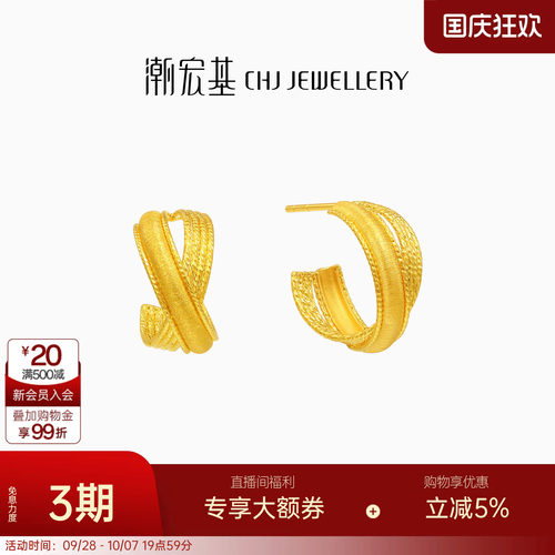 潮宏基IN+绸缎金黄金耳钉足金耳环耳饰5G金时尚送女友送礼 卟