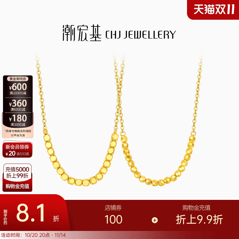 潮宏基至简足金项链5G黄金套链蹦迪珠方糖爆闪锁骨链计价生日礼物